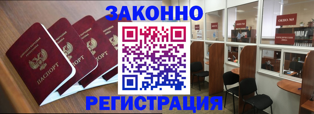 прописка паспорт в Мурманской области