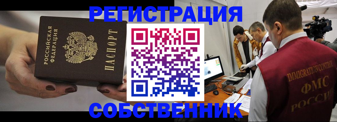 временная регистрация адрес в Мурманской области