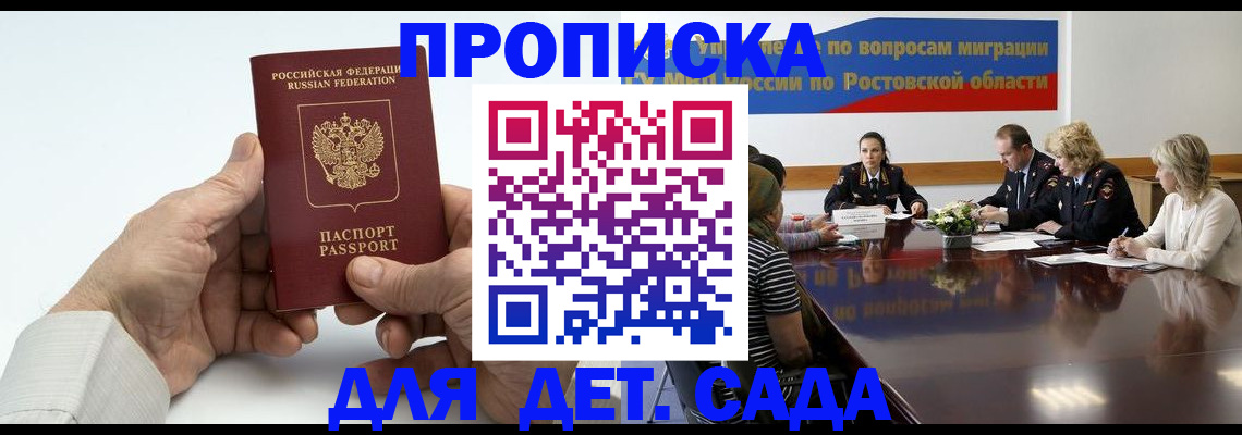 временная регистрация недорого в Мурманской области